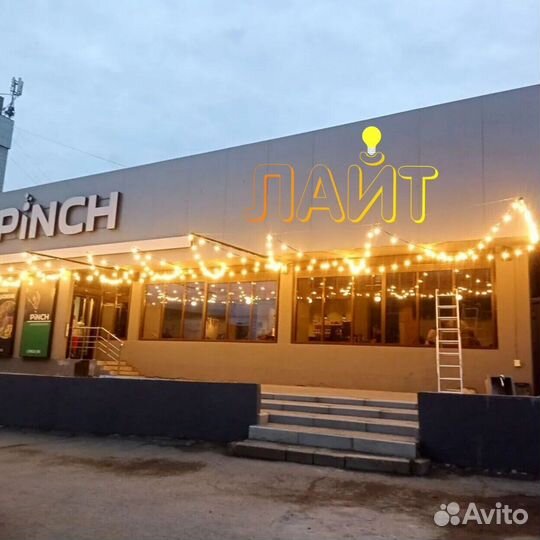 Гирлянда Уличная