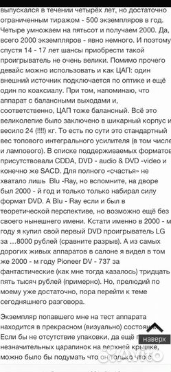 Pioneer DV-AX10 sacd, DAC