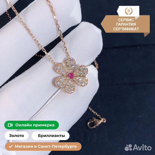 Ван Клиф подвеска Frivole с бриллиантами