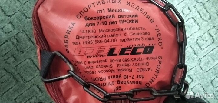 Боксерский мешок