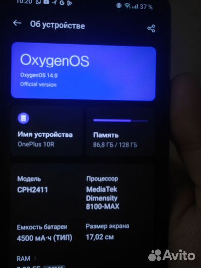 OnePlus 10R, 8/128 ГБ