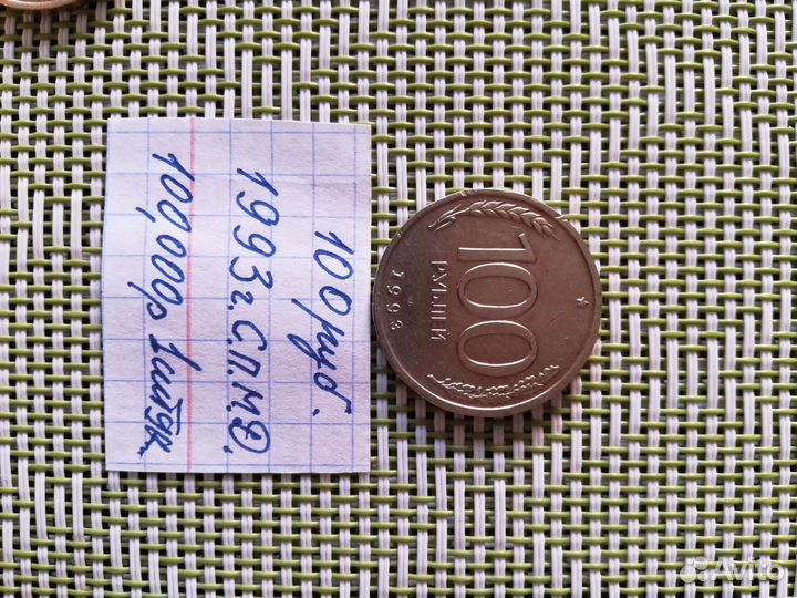 Предлагаю монеты выше указанные