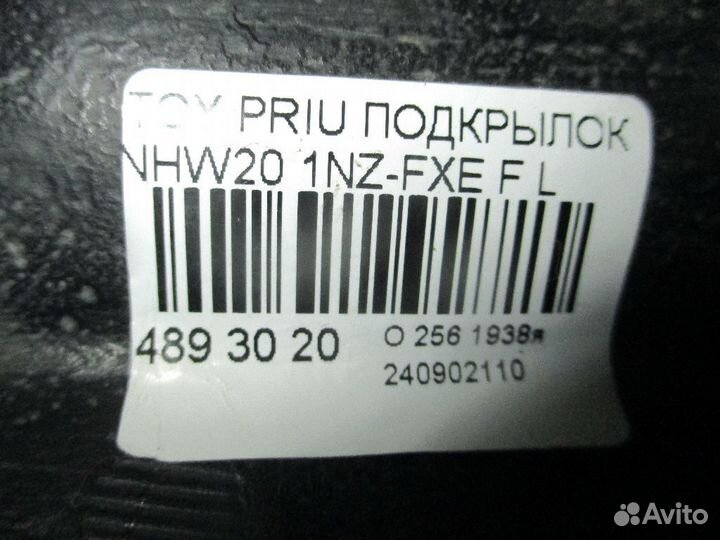 Подкрылок Toyota Prius NHW20 (Переднее Левое)