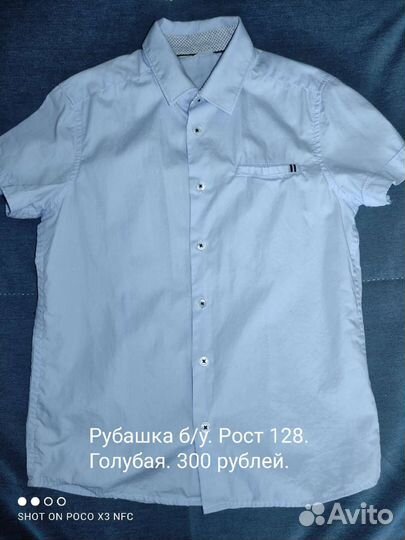 Рубашки для мальчика 128