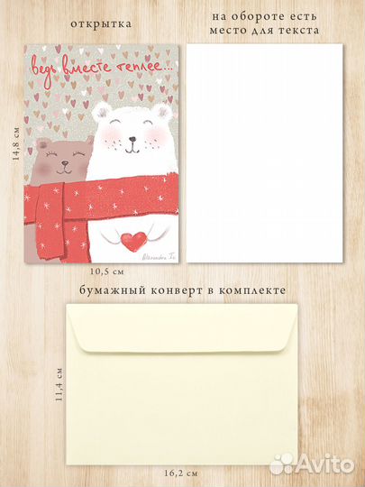 Открытка валентинка