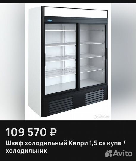 Холодильный шкаф Капри 1,5