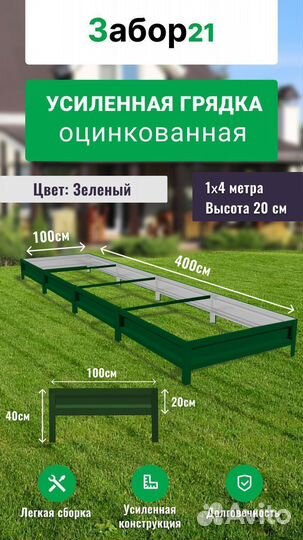 Грядки оцинкованные от производителя