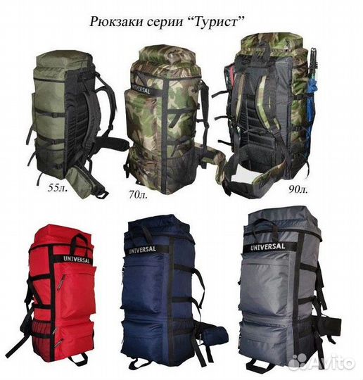 Рюкзак Турист-70 70 л. Универсал спб