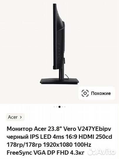 Монитор Acer V247Y ebipv