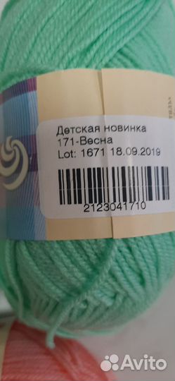 Пряжа детская новинка