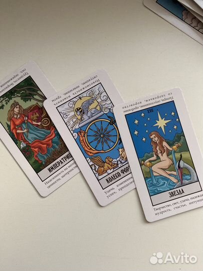Расклад таро