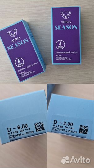 Линзы контактные