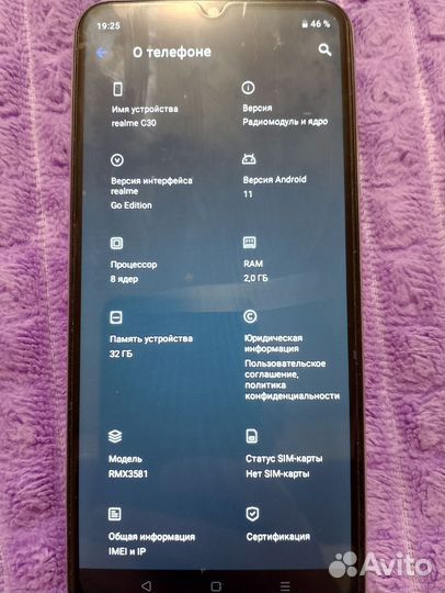 realme C30, 2/32 ГБ