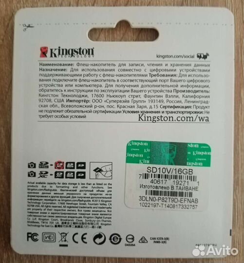 Карта памяти sdhc Kingston 16Gb