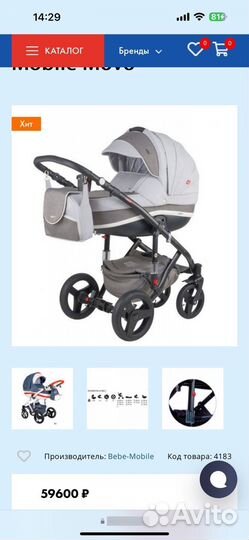 Коляска 3 в 1 bebe mobile movo