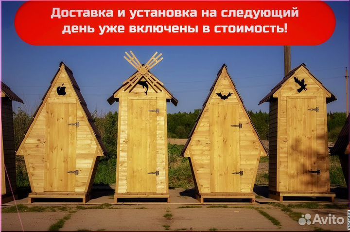 Дачный туалет деревянный SHP796