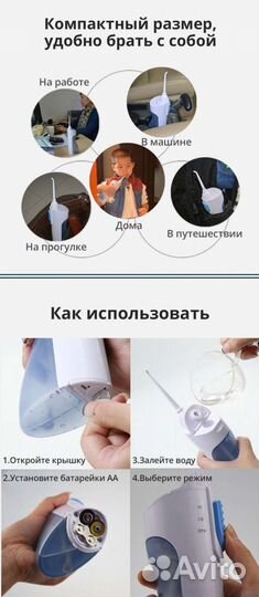 Ирригатор портативный новый