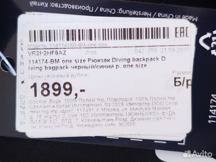 Рюкзак для ласт