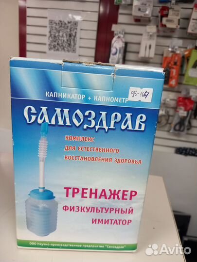 Тренажёр физкультурный имитатор