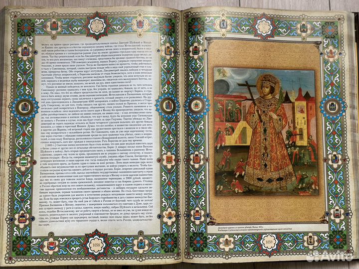 Книга Карамзин История государства российского