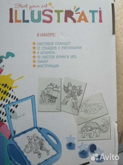 Планшет световой для мальчика