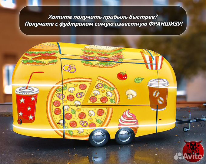 Ресторан на колесах