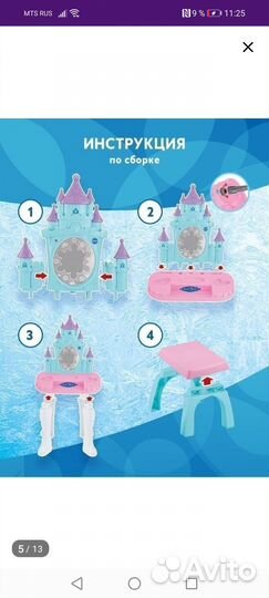 Салон красоты для принцессы