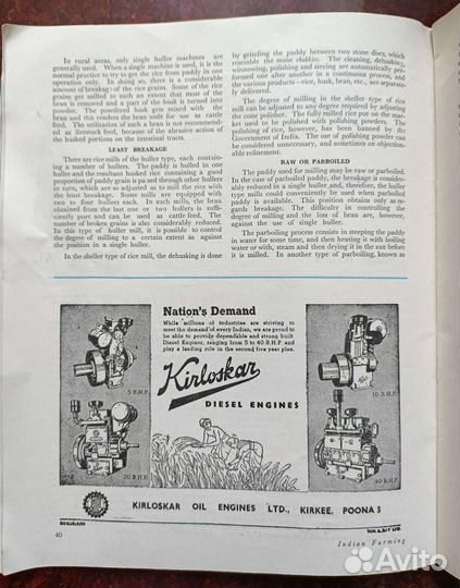 Журнал Indian Farming 1956 ретро