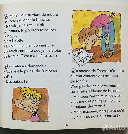 Книги на французском языке