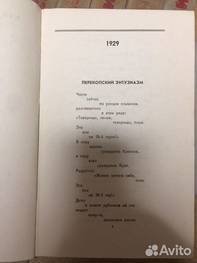 Маяковский. Собрание сочинений б/у 1968 год