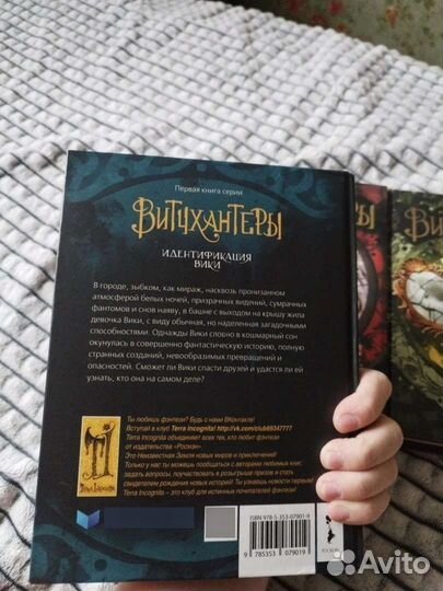 Книги «Витчхантеры» Антон Соя