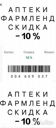 Скидка бонусами Эльдорадо