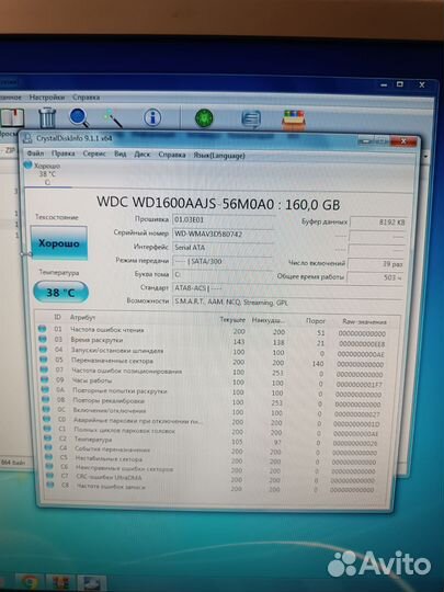 Системный блок