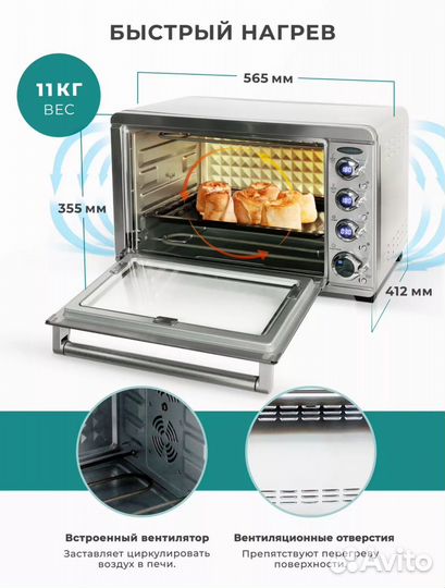 Мини печь с конвекцией и грилем
