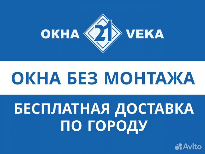 Окна без монтажа