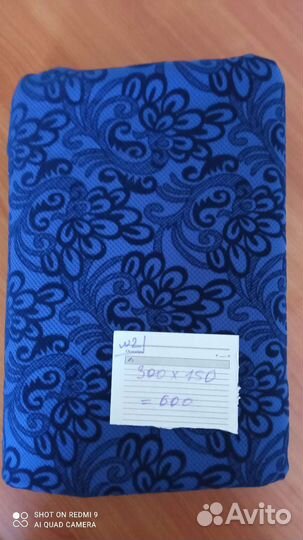 Отрезы ткани