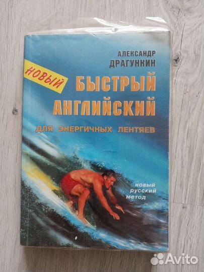 Английский язык, учебники