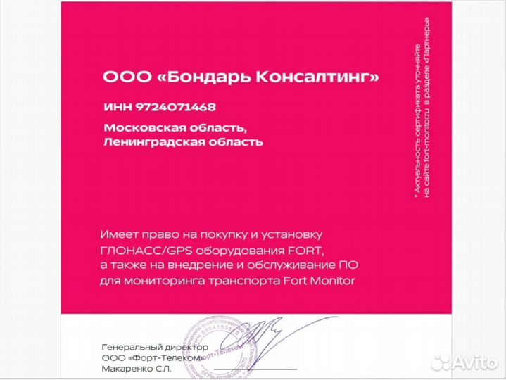 Глонасс для лесной техники