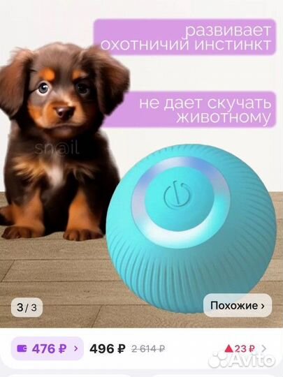 Интерактивный мячик для кошек и собак, новый