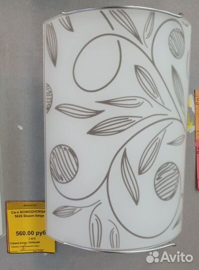 Люстра Бра 5628 Bloom beige 1