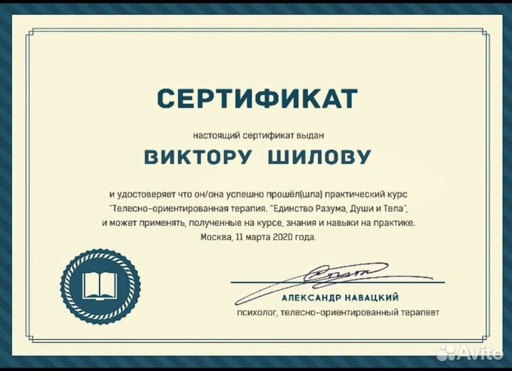 Массаж.Костоправ