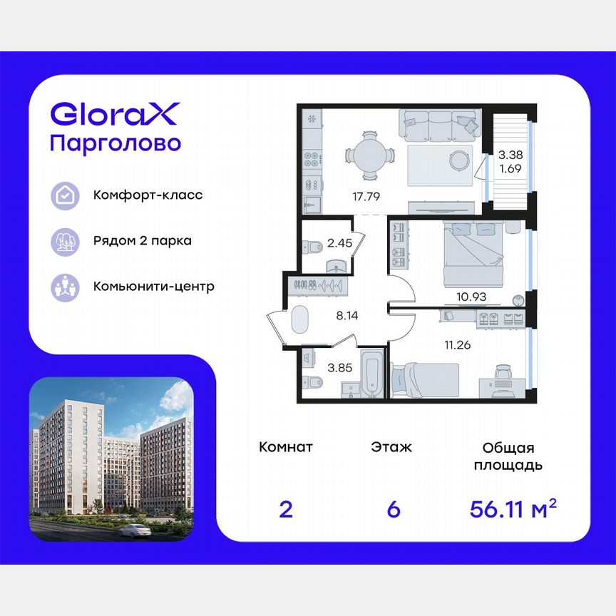 2-к. квартира, 56,1 м², 6/15 эт.