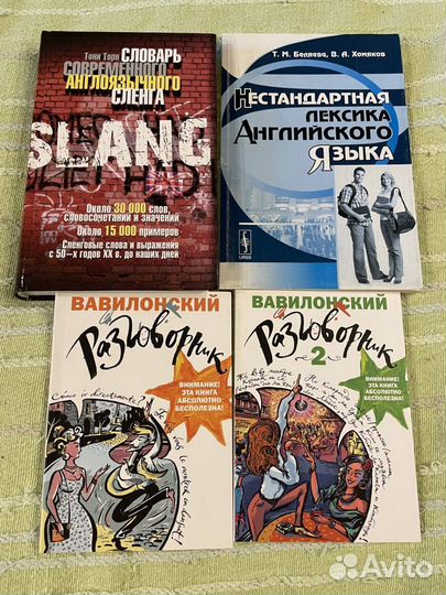 Книги по немецкому, английскому языку