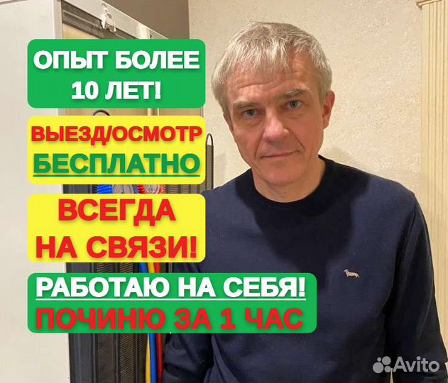 Электрик Услуги электрика Мастер на час Опыт
