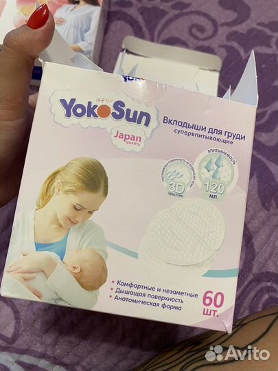 Вкладыши для груди yokosun