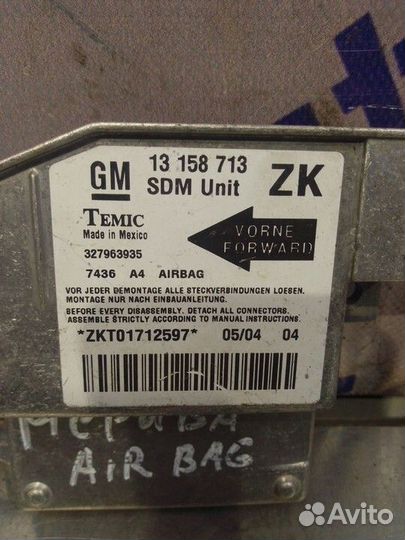 Блок SRS AirBag Opel Meriva A 2005