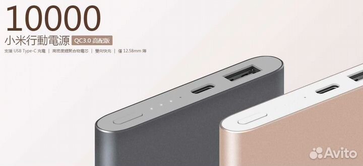 Аккумулятор Xiaomi Mi Power Bank Pro 10000