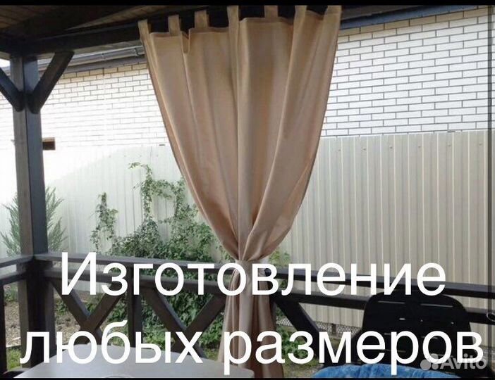 Уличные шторы для беседки веранды