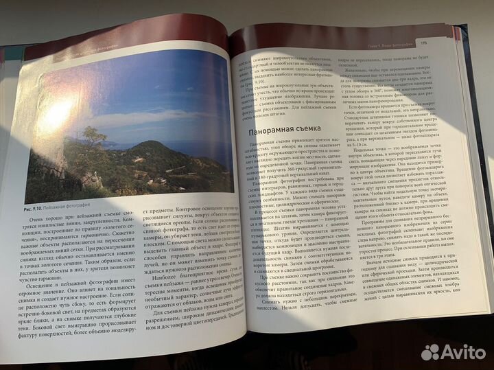 Для фотографа: Энциклопедия цифровой фотографии