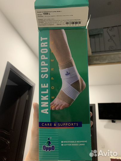 Ортез для голеностопа Oppo 1008-L